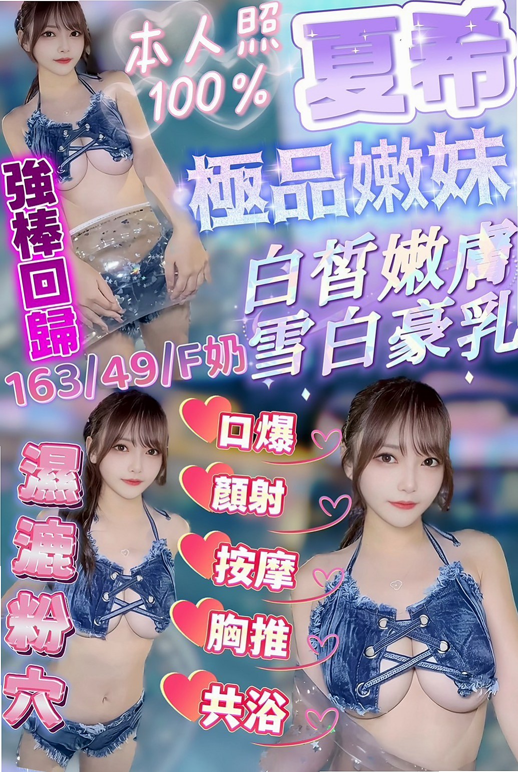 嬌新 - 橋頭外送茶 - 見習幼教 - 身高170cm - 體重54kg - 胸圍D罩杯 - 年齡18歲 - 清水溝 毒龍 配合高 主動配合高 #無套人妻 無套人妻 無套人妻